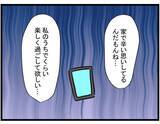 「【漫画】家で飲ませてもらえないのかな？ お酒もおつまみも準備万端！【やばいママ友 Vol.9】」の画像5