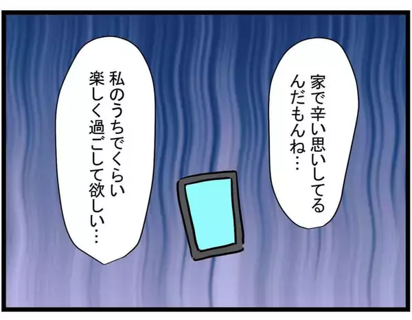 「【漫画】家で飲ませてもらえないのかな？ お酒もおつまみも準備万端！【やばいママ友 Vol.9】」の画像