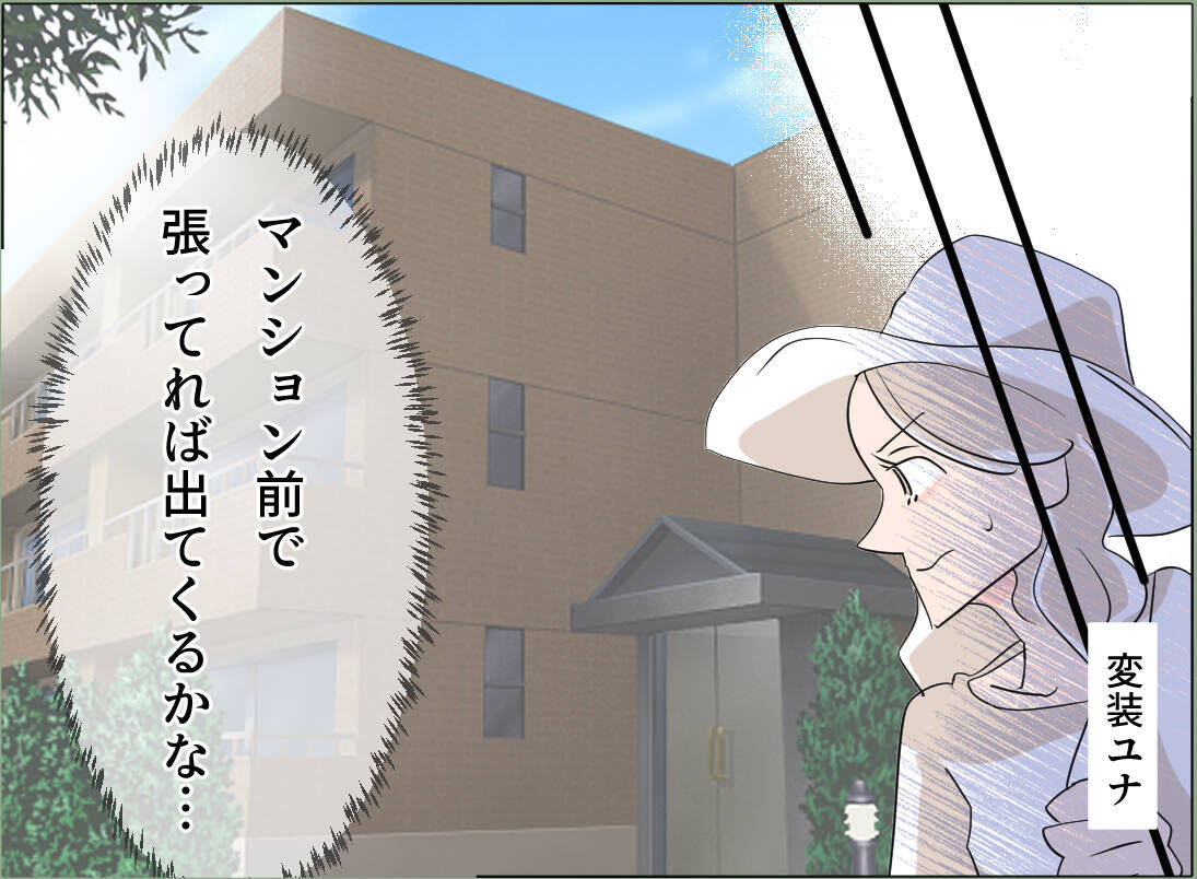 【漫画】母が夫の浮気を知ったら暴走する…伝えるタイミングは慎重に選ぼう【夫の二重生活 Vol.66】