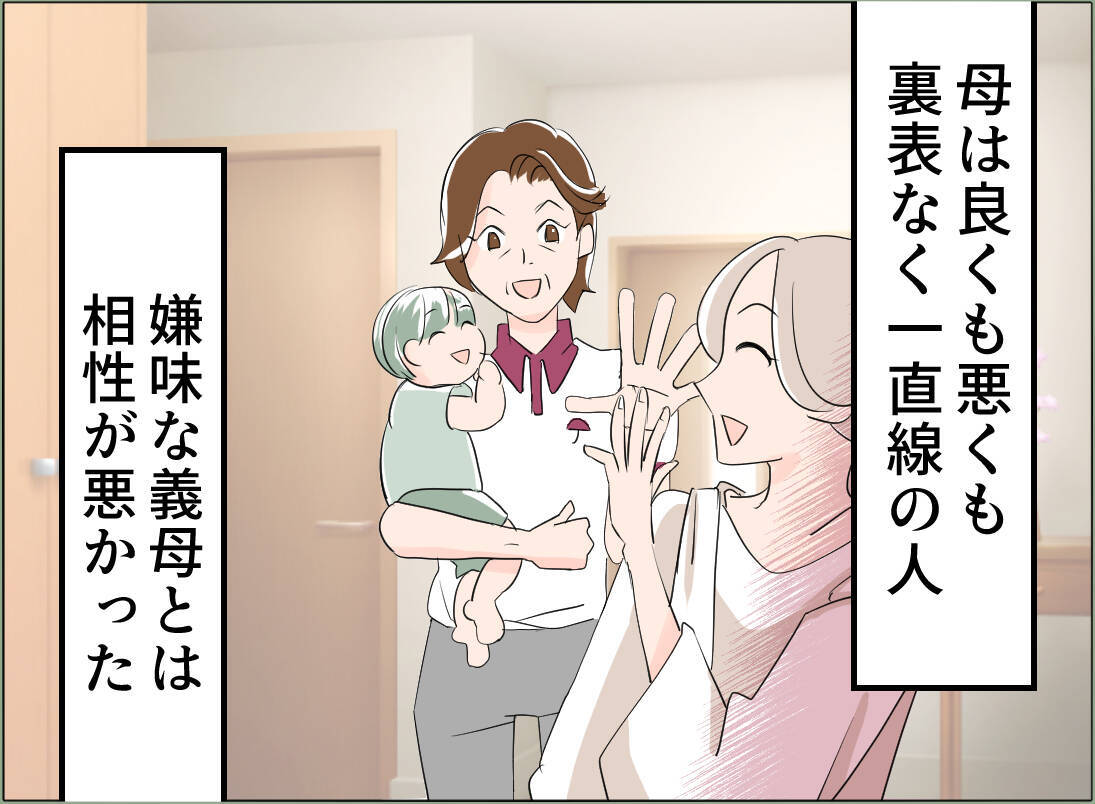 【漫画】母が夫の浮気を知ったら暴走する…伝えるタイミングは慎重に選ぼう【夫の二重生活 Vol.66】