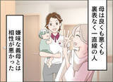 「【漫画】母が夫の浮気を知ったら暴走する…伝えるタイミングは慎重に選ぼう【夫の二重生活 Vol.66】」の画像3