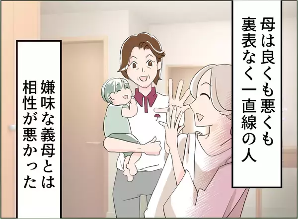 「【漫画】母が夫の浮気を知ったら暴走する…伝えるタイミングは慎重に選ぼう【夫の二重生活 Vol.66】」の画像