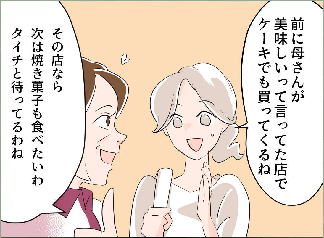 【漫画】母が夫の浮気を知ったら暴走する…伝えるタイミングは慎重に選ぼう【夫の二重生活 Vol.66】