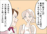 「【漫画】母が夫の浮気を知ったら暴走する…伝えるタイミングは慎重に選ぼう【夫の二重生活 Vol.66】」の画像2
