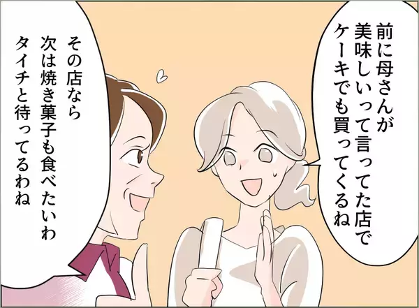 「【漫画】母が夫の浮気を知ったら暴走する…伝えるタイミングは慎重に選ぼう【夫の二重生活 Vol.66】」の画像