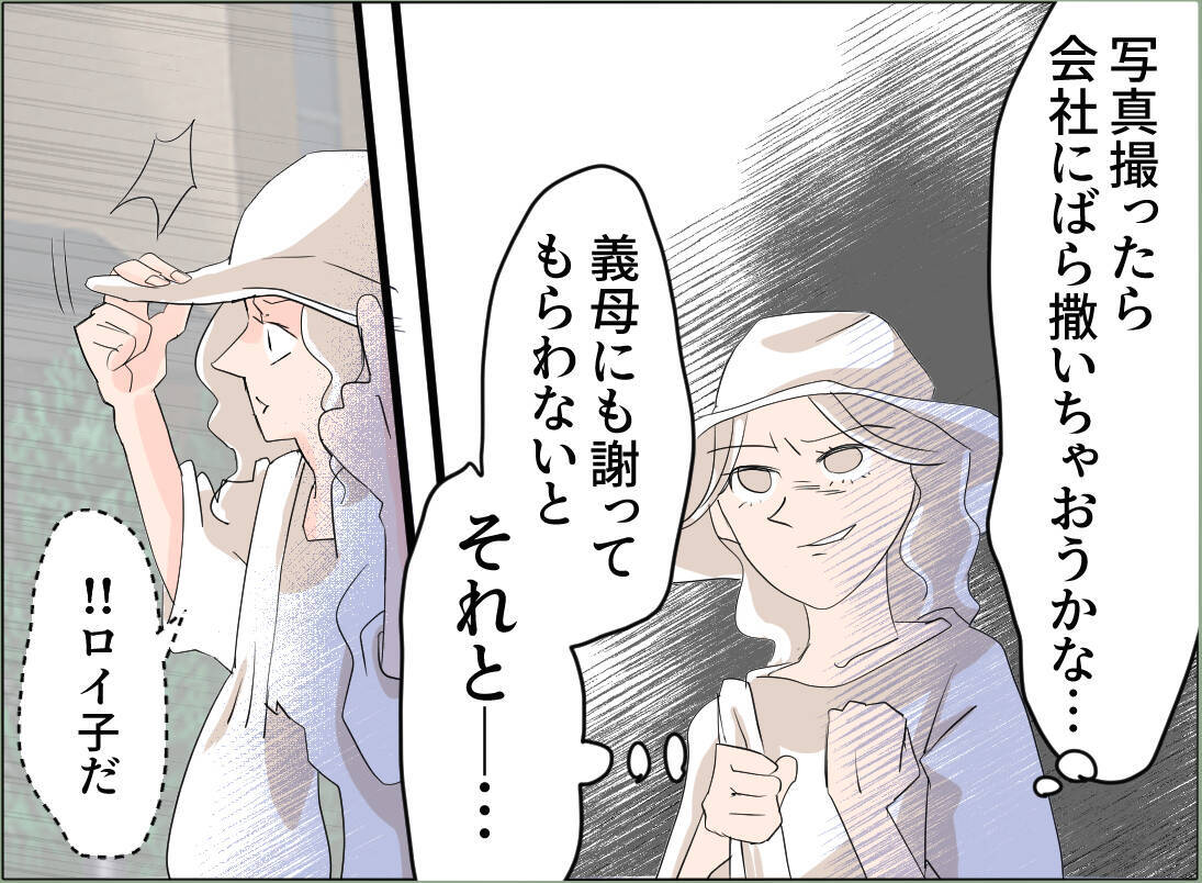 【漫画】母が夫の浮気を知ったら暴走する…伝えるタイミングは慎重に選ぼう【夫の二重生活 Vol.66】