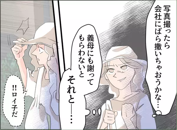 「【漫画】母が夫の浮気を知ったら暴走する…伝えるタイミングは慎重に選ぼう【夫の二重生活 Vol.66】」の画像