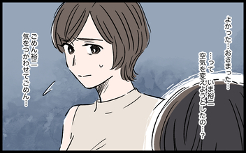 【漫画】恐怖に怯える毎日…気を遣ってくれる息子のためにもこの生活を変えたい【理詰めで反論を許さない夫 Vol.9】