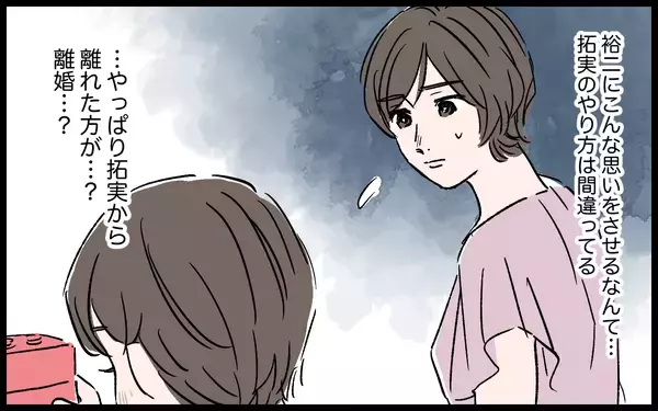 「恐怖に怯える毎日…気を遣ってくれる息子のためにもこの生活を変えたい」の画像