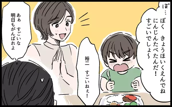「恐怖に怯える毎日…気を遣ってくれる息子のためにもこの生活を変えたい」の画像
