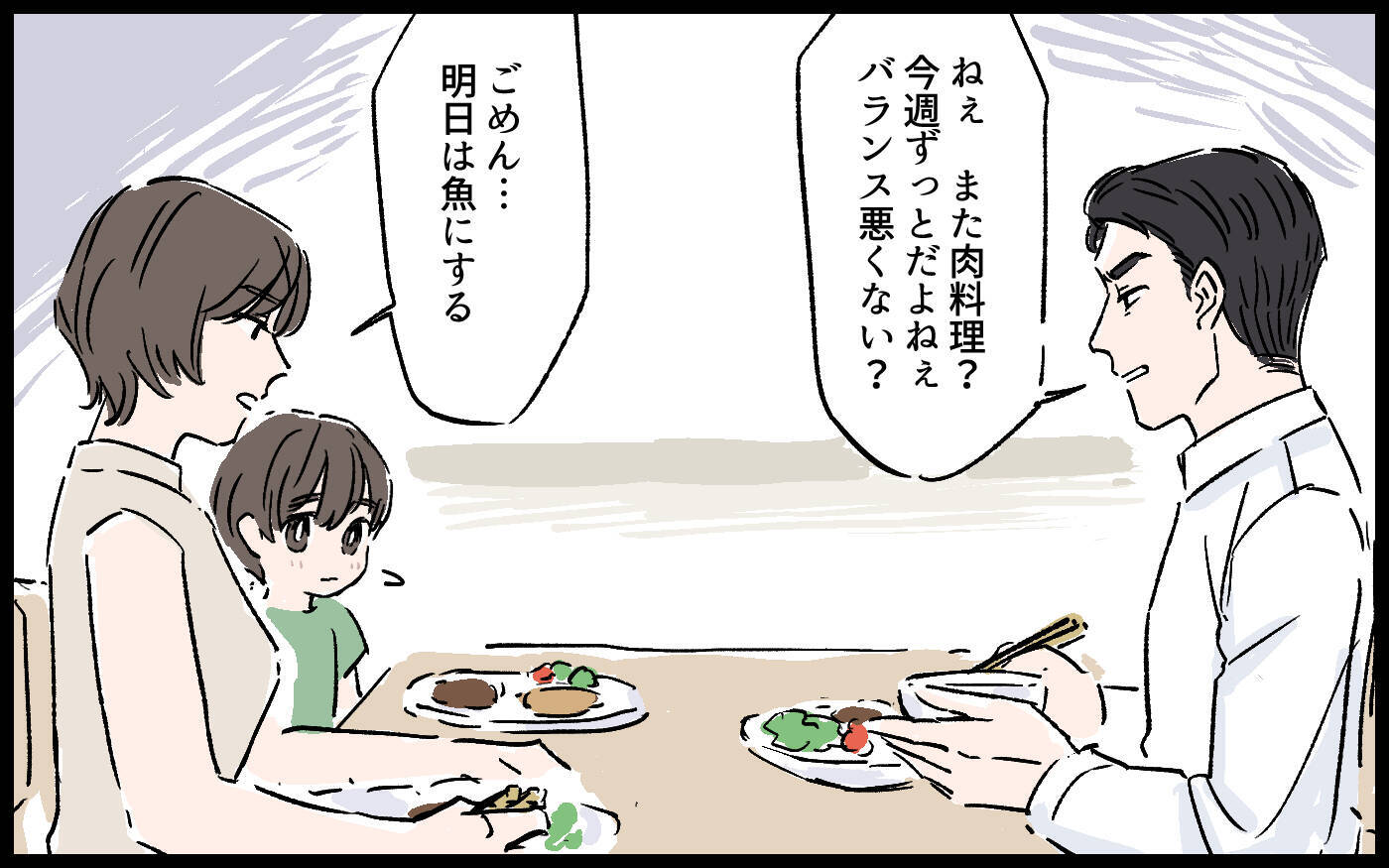 恐怖に怯える毎日…気を遣ってくれる息子のためにもこの生活を変えたい