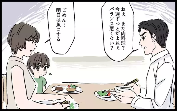 「恐怖に怯える毎日…気を遣ってくれる息子のためにもこの生活を変えたい」の画像