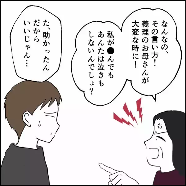 「ゴミ出しすらしたことのない夫、実母と娘たちからダメ出しの嵐」の画像
