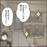 「ゴミ出しすらしたことのない夫、実母と娘たちからダメ出しの嵐」の画像7