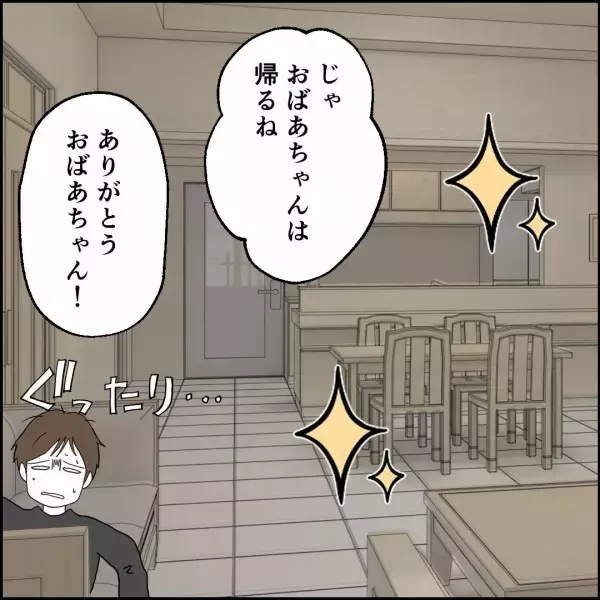 「ゴミ出しすらしたことのない夫、実母と娘たちからダメ出しの嵐」の画像