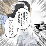 「ゴミ出しすらしたことのない夫、実母と娘たちからダメ出しの嵐」の画像2