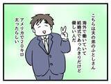 「「私の番だ」姑にいじめ抜かれた義母が今度は嫁を…世代をまたぐ恨みの行き着く先は？【漫画】」の画像11