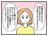 「「私の番だ」姑にいじめ抜かれた義母が今度は嫁を…世代をまたぐ恨みの行き着く先は？【漫画】」の画像23