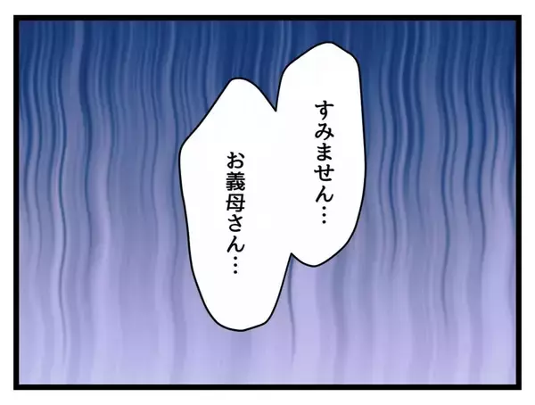 「「私の番だ」姑にいじめ抜かれた義母が今度は嫁を…世代をまたぐ恨みの行き着く先は？【漫画】」の画像