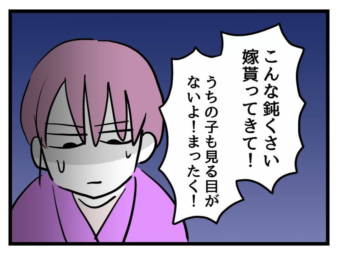 「私の番だ」姑にいじめ抜かれた義母が今度は嫁を…世代をまたぐ恨みの行き着く先は？【漫画】