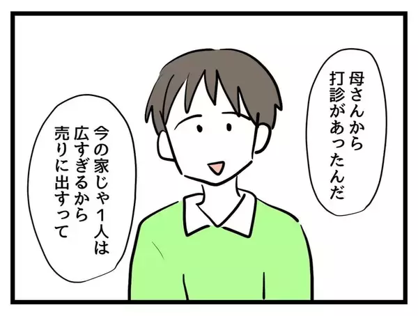「「私の番だ」姑にいじめ抜かれた義母が今度は嫁を…世代をまたぐ恨みの行き着く先は？【漫画】」の画像