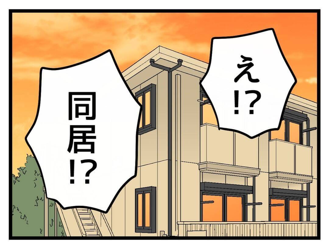 「私の番だ」姑にいじめ抜かれた義母が今度は嫁を…世代をまたぐ恨みの行き着く先は？【漫画】