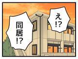 「「私の番だ」姑にいじめ抜かれた義母が今度は嫁を…世代をまたぐ恨みの行き着く先は？【漫画】」の画像20