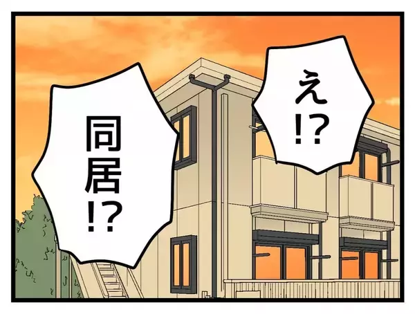 「「私の番だ」姑にいじめ抜かれた義母が今度は嫁を…世代をまたぐ恨みの行き着く先は？【漫画】」の画像