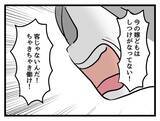 「「私の番だ」姑にいじめ抜かれた義母が今度は嫁を…世代をまたぐ恨みの行き着く先は？【漫画】」の画像4