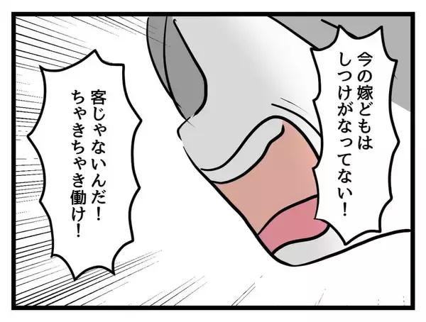 「「私の番だ」姑にいじめ抜かれた義母が今度は嫁を…世代をまたぐ恨みの行き着く先は？【漫画】」の画像
