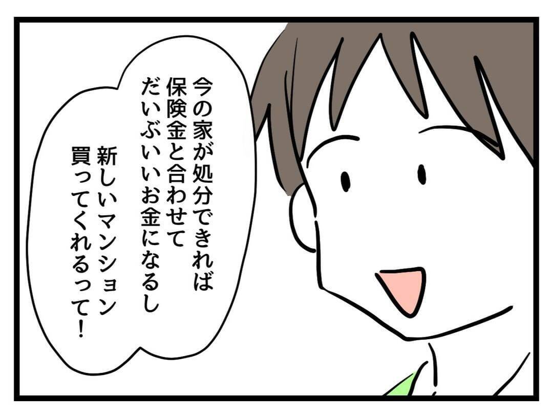 「私の番だ」姑にいじめ抜かれた義母が今度は嫁を…世代をまたぐ恨みの行き着く先は？【漫画】