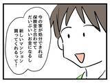「「私の番だ」姑にいじめ抜かれた義母が今度は嫁を…世代をまたぐ恨みの行き着く先は？【漫画】」の画像22