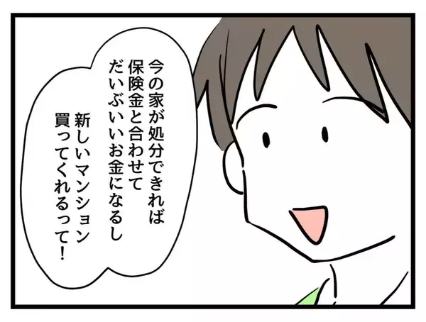 「「私の番だ」姑にいじめ抜かれた義母が今度は嫁を…世代をまたぐ恨みの行き着く先は？【漫画】」の画像