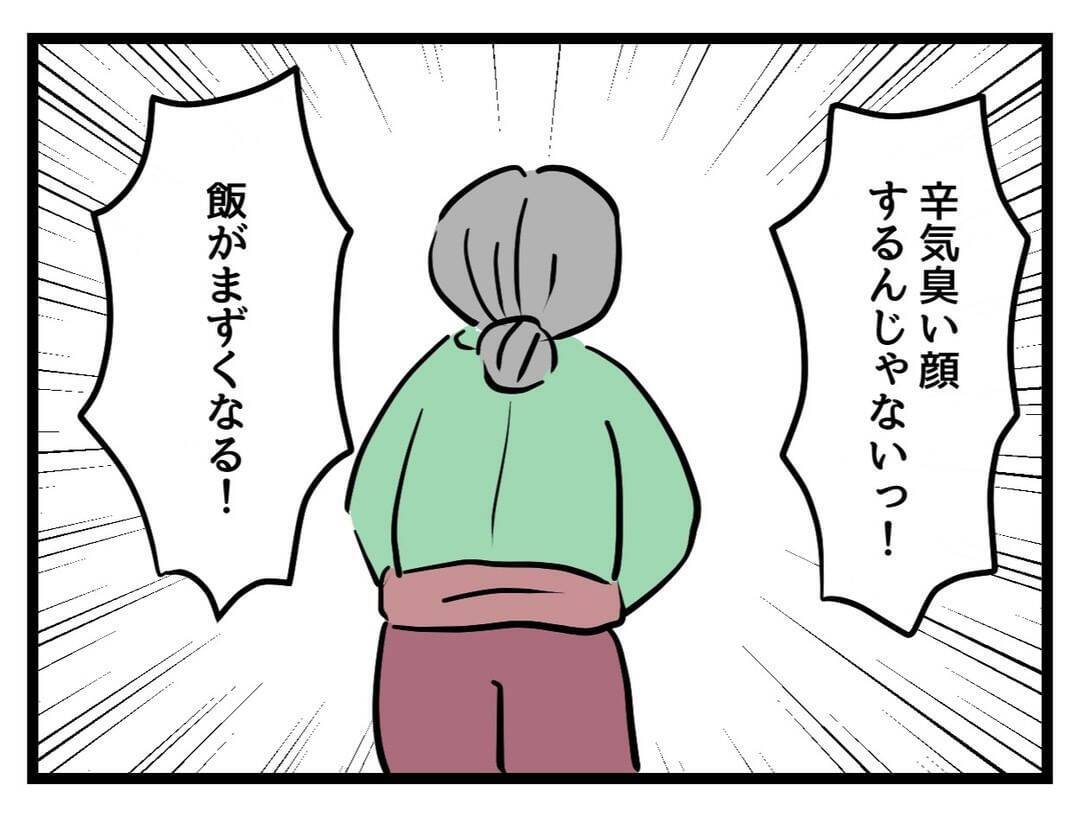 「私の番だ」姑にいじめ抜かれた義母が今度は嫁を…世代をまたぐ恨みの行き着く先は？【漫画】