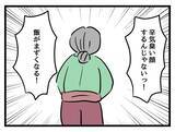 「「私の番だ」姑にいじめ抜かれた義母が今度は嫁を…世代をまたぐ恨みの行き着く先は？【漫画】」の画像6