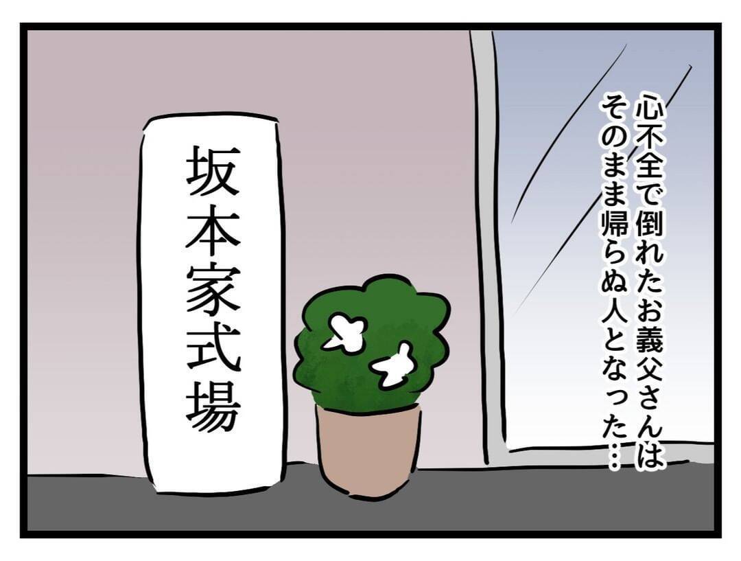 「私の番だ」姑にいじめ抜かれた義母が今度は嫁を…世代をまたぐ恨みの行き着く先は？【漫画】