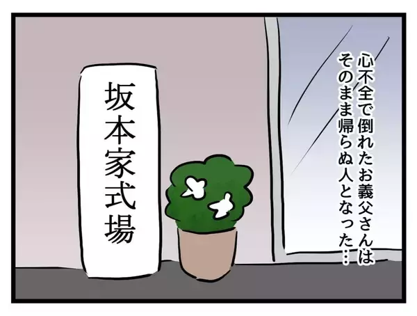 「「私の番だ」姑にいじめ抜かれた義母が今度は嫁を…世代をまたぐ恨みの行き着く先は？【漫画】」の画像