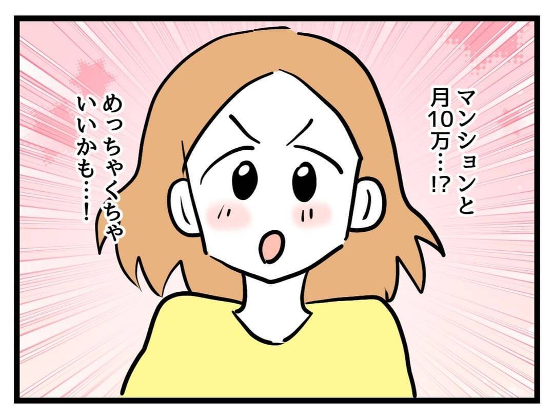 「私の番だ」姑にいじめ抜かれた義母が今度は嫁を…世代をまたぐ恨みの行き着く先は？【漫画】