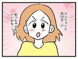 「「私の番だ」姑にいじめ抜かれた義母が今度は嫁を…世代をまたぐ恨みの行き着く先は？【漫画】」の画像24