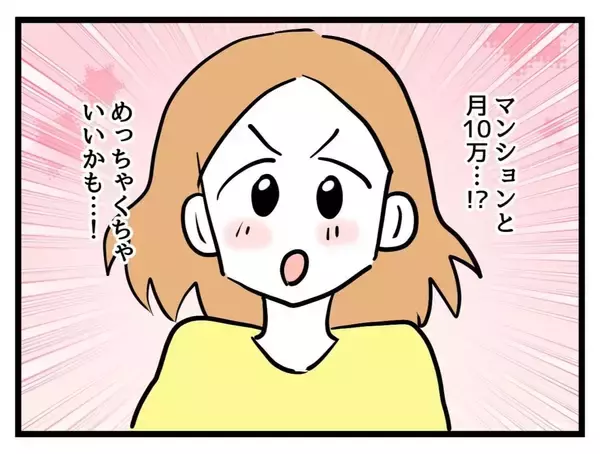 「「私の番だ」姑にいじめ抜かれた義母が今度は嫁を…世代をまたぐ恨みの行き着く先は？【漫画】」の画像