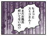 「「私の番だ」姑にいじめ抜かれた義母が今度は嫁を…世代をまたぐ恨みの行き着く先は？【漫画】」の画像1