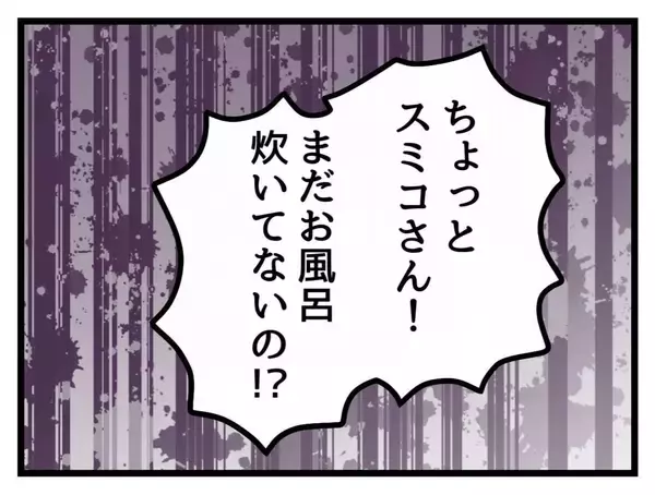 「「私の番だ」姑にいじめ抜かれた義母が今度は嫁を…世代をまたぐ恨みの行き着く先は？【漫画】」の画像