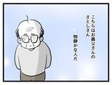 「「私の番だ」姑にいじめ抜かれた義母が今度は嫁を…世代をまたぐ恨みの行き着く先は？【漫画】」の画像13