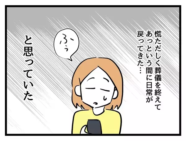 「「私の番だ」姑にいじめ抜かれた義母が今度は嫁を…世代をまたぐ恨みの行き着く先は？【漫画】」の画像