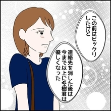 【漫画】男友達の連絡先を消したら今まで以上に優しくなった！【束縛モラハラ男の洗脳 Vol.6】