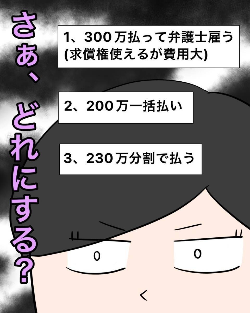 【漫画】予定額の50万円が200万円に増えてびっくり！【仲の良い後輩にNTRれた話 Vol.21】