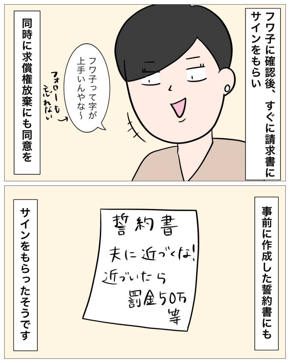 【漫画】予定額の50万円が200万円に増えてびっくり！【仲の良い後輩にNTRれた話 Vol.21】