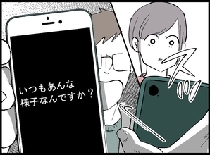 【漫画】私に対する夫の不当な扱いに「いつもなんですか？」【夫の死体が消えている Vol.12】