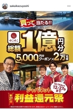 純烈・酒井一圭、50歳の節目に感謝と本音「濃いよなあ。特濃」