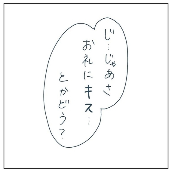 【漫画】誘拐されかけたはなし（5）【フォロワー様の恐怖体験Vol.11】